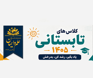 کمپ تابستانی 405